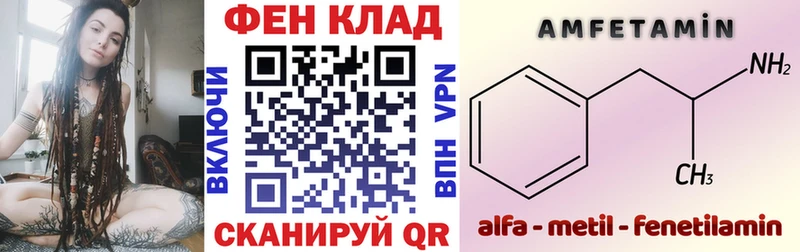 Амфетамин 97%  мега сайт  Радужный 