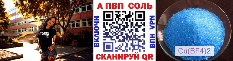 Альфа ПВП Crystall OMG рабочий сайт Радужный
