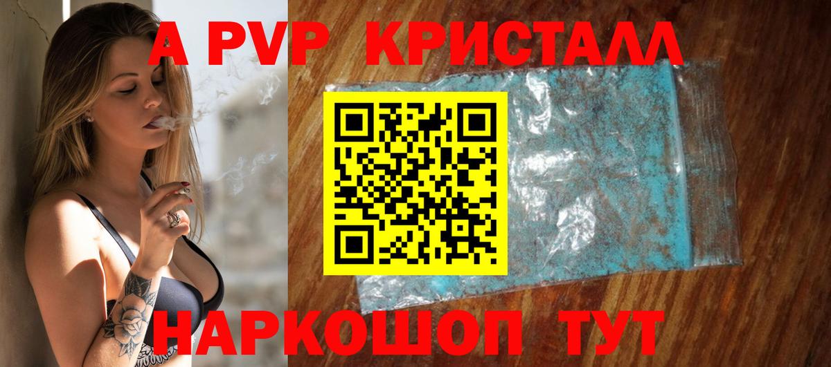 Радужный  Альфа ПВП VHQ  Alpha-PVP мука  Вход с VPN 