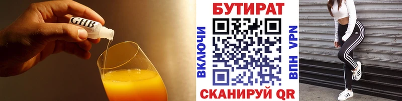 кракен ONION  Радужный  Бутират GHB 