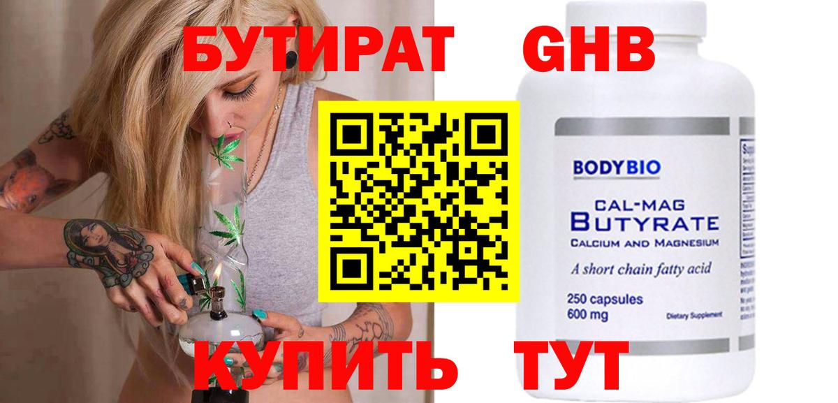 БУТИРАТ буратино Радужный