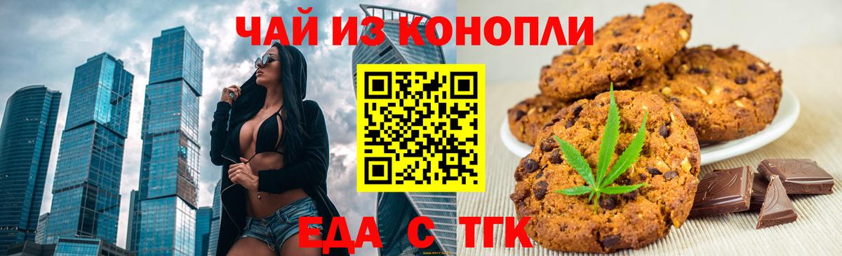 Радужный  Canna-Cookies конопля  Вход с VPN 