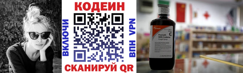 Codein напиток Lean (лин) Радужный