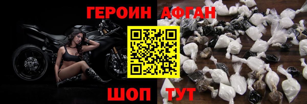 ГЕРОИН афганец  Героин  Радужный  Вход с VPN 