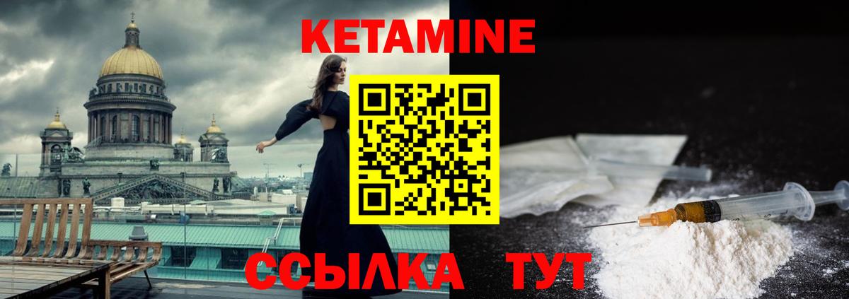 КЕТАМИН ketamine  КЕТАМИН ketamine  Вход с VPN  Радужный 