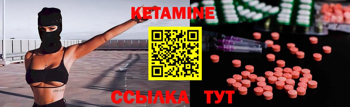КЕТАМИН ketamine Радужный