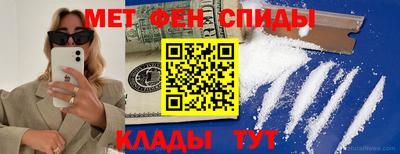 первитин Шебекино