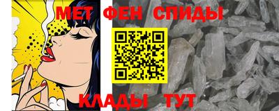 первитин Шебекино