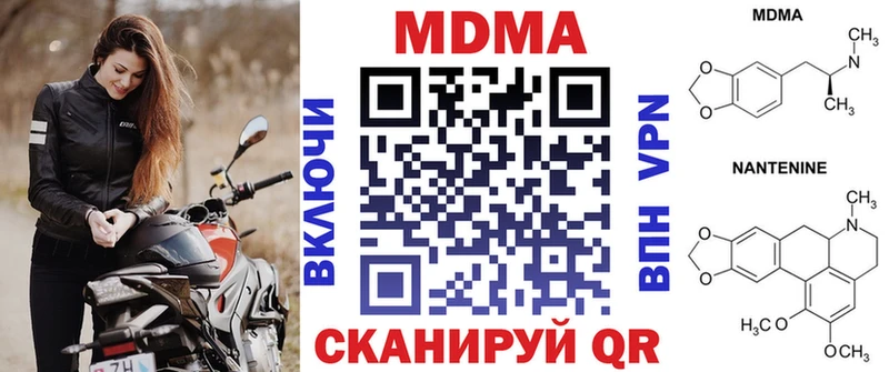 МДМА VHQ  наркотики  кракен ONION  Радужный 