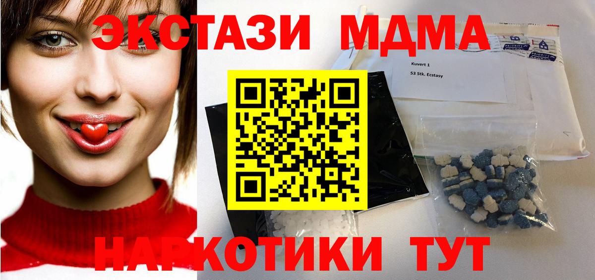 МДМА молли  Вход с VPN  Радужный  МДМА кристаллы 