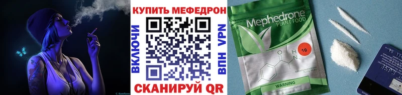 МЯУ-МЯУ 4 MMC  дарнет шоп  Радужный 