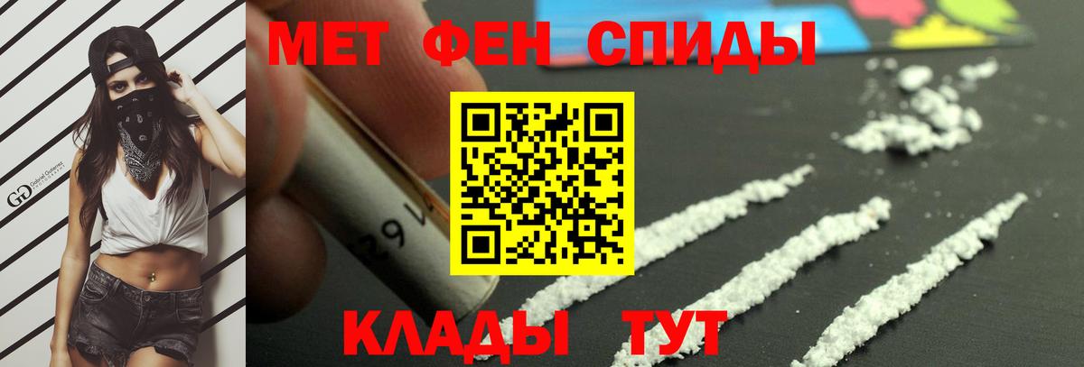 МЕТАМФЕТАМИН мет Радужный